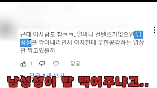 주둥이방송 구독자 70만기념 악플읽기 | 인스티즈
