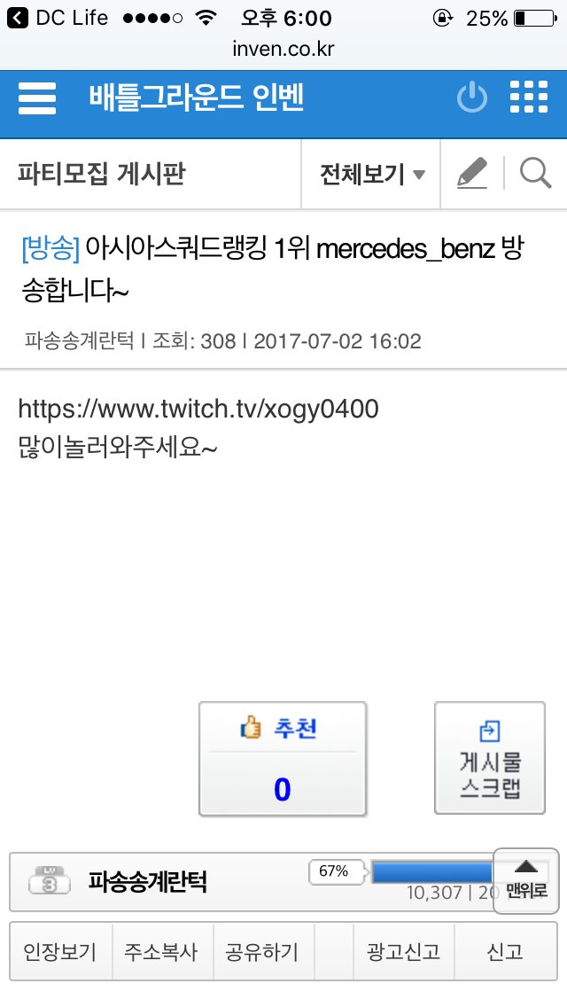[배틀그라운드] KSV팀 벤츠가 현재 욕먹고 있는 이유 + 그 결과.jpg | 인스티즈