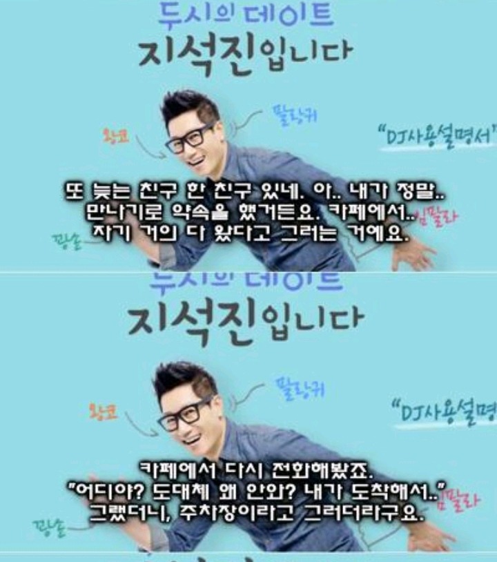 지각을 많이하는 연예인 | 인스티즈