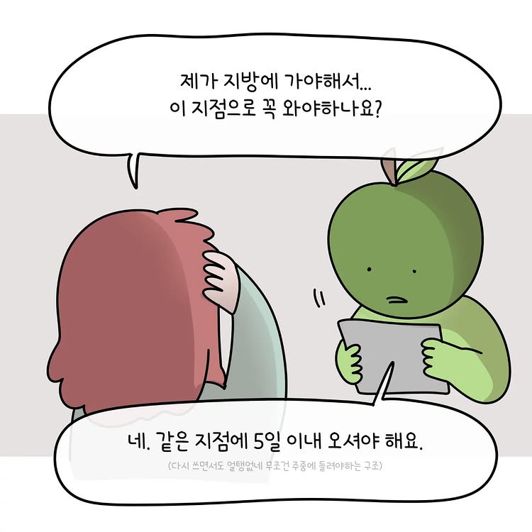[혈압주의] 내가 아이폰 안 쓰는 이유.jpg | 인스티즈