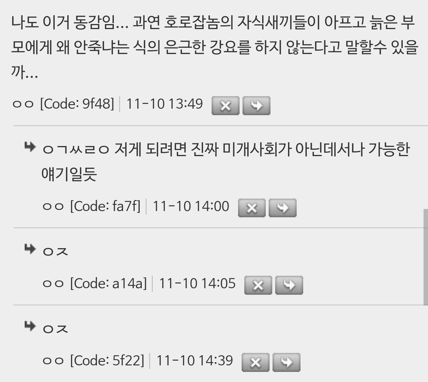 안락사 반대측의 근거 | 인스티즈