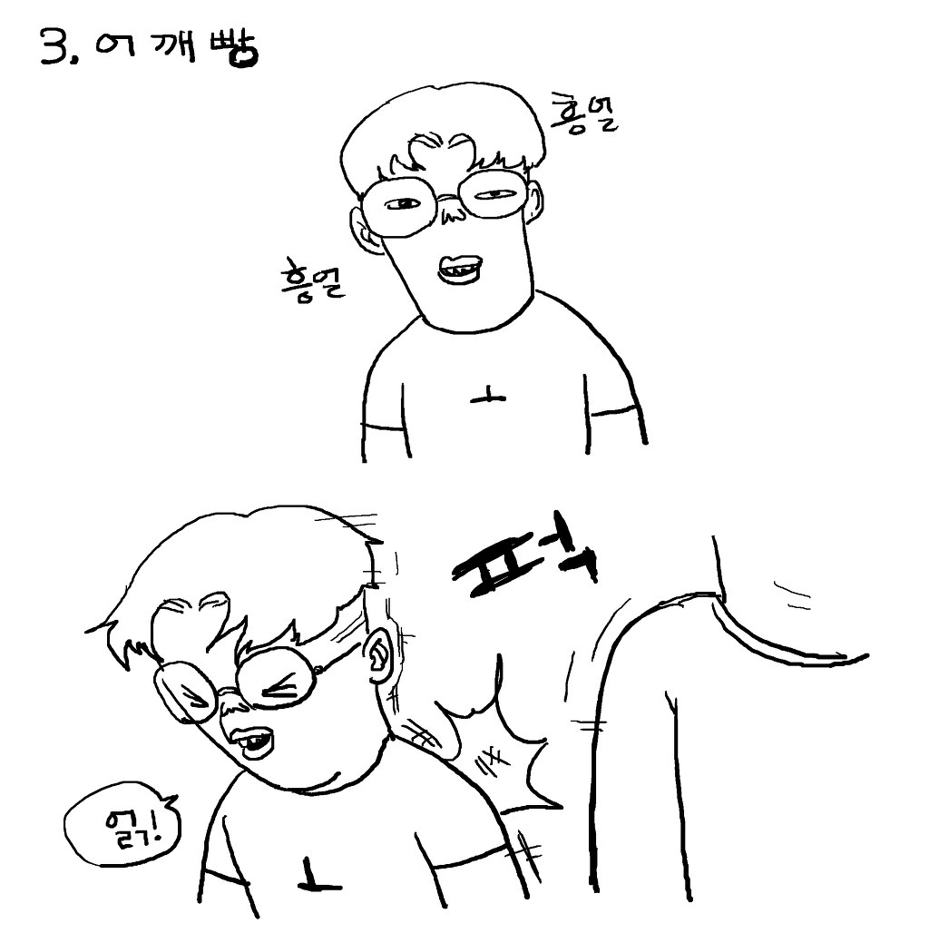 길거리 민폐 유형 4가지 | 인스티즈