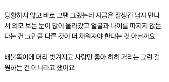 2년 반 동안 날 좋아했다는 52세 아저씨 (후기 추가) | 인스티즈