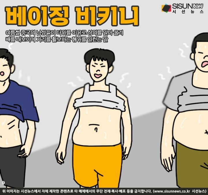 언더붑 밑젖 밑가슴으로 싸우지말고 베이징비키니패션이라 부르면 될거같은 달글 | 인스티즈