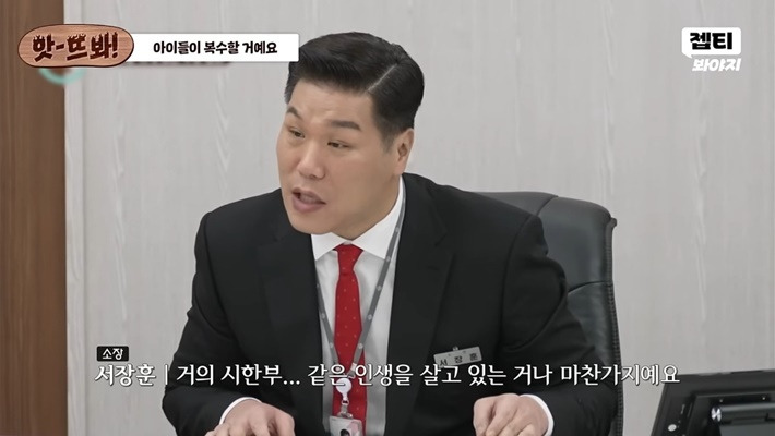 이혼숙려캠프에서 꼭 필요한 소장 서장훈 특징 | 인스티즈