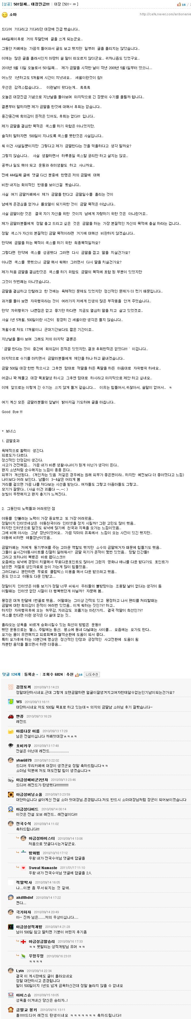 남자들의 금딸 대서사시.jpg | 인스티즈
