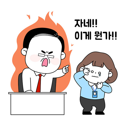 본인 남친 내놓으라는 42세 노처녀 직장상사 | 인스티즈