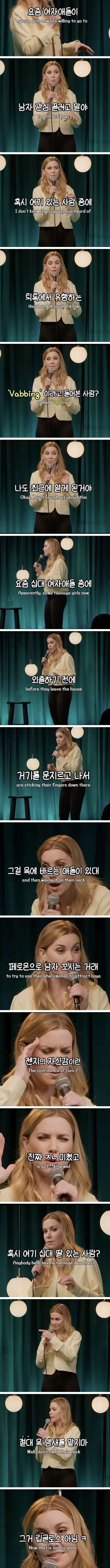 최근 미국 10대 여자들 사이에서 유행하는 것 | 인스티즈