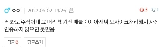 2년 반 동안 날 좋아했다는 52세 아저씨 (후기 추가) | 인스티즈
