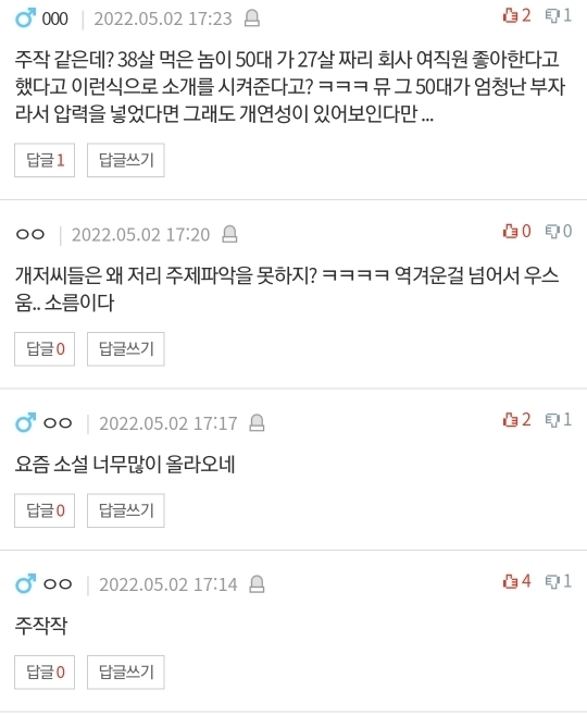 2년 반 동안 날 좋아했다는 52세 아저씨 (후기 추가) | 인스티즈