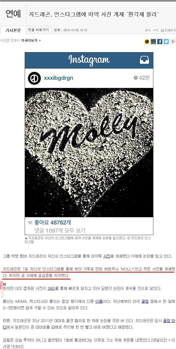 사고쳐도 자숙안하는 아이돌 甲.jpg | 인스티즈