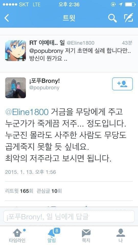 홍대 놀이터에서 발견된 의문의 인형 | 인스티즈