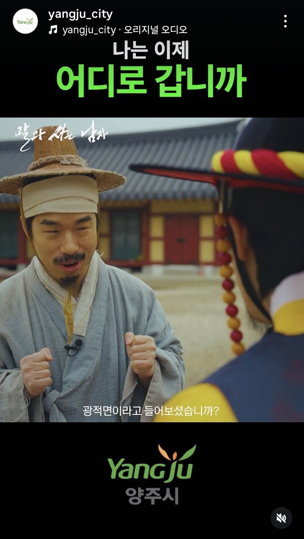 [ 왕사남 흥행 열풍에 어떻게든 숟가락 얹는 지자체들 | 인스티즈