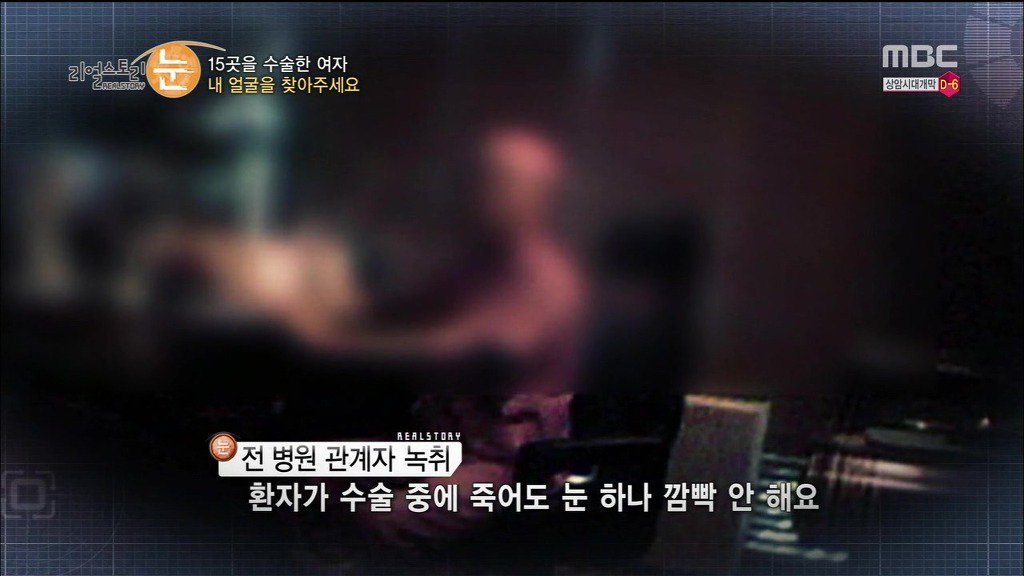 확인된 피해자만 50명이 넘는 싸이코 성형외과 의사 | 인스티즈