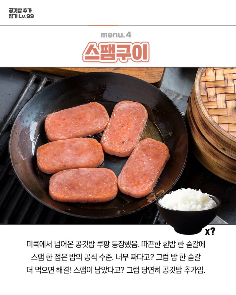 공기밥 추가 참기레벨 | 인스티즈