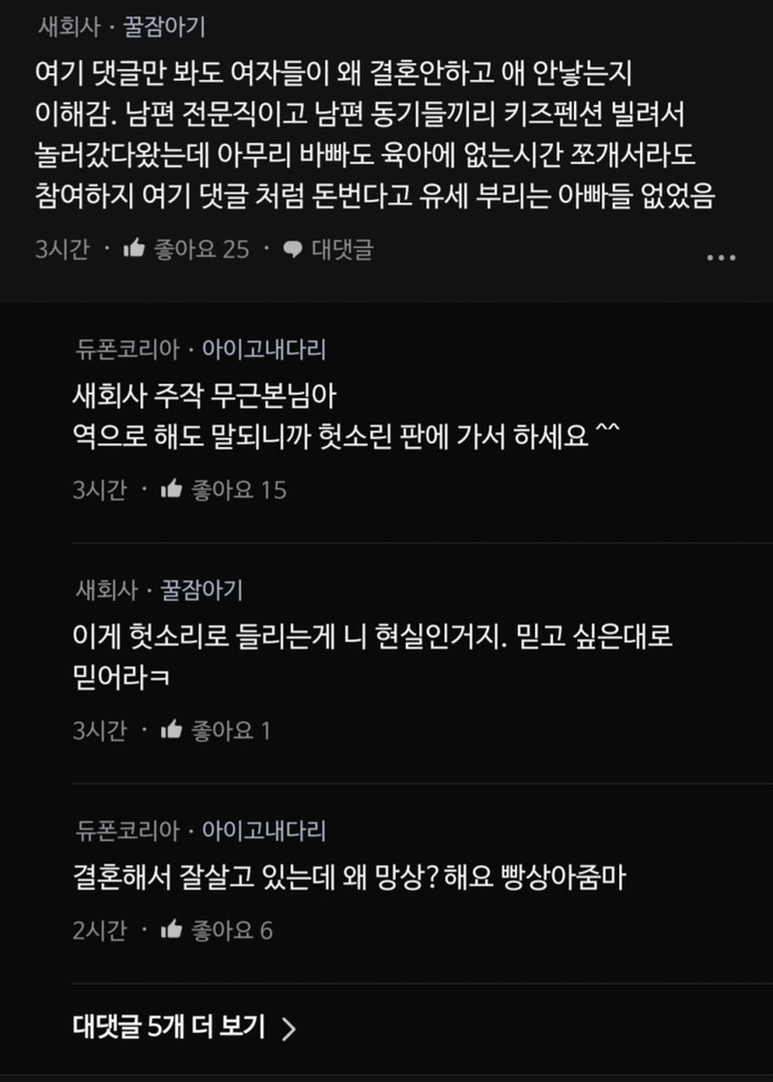 돈 잘번다고 육아 전혀 안하는 남편 | 인스티즈