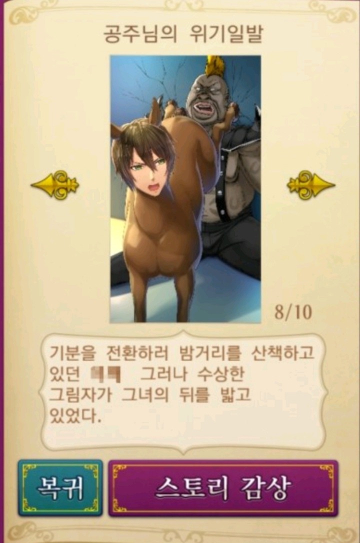 얼굴만 보는 여자들을 위한 연애시뮬레이션 게임!! | 인스티즈