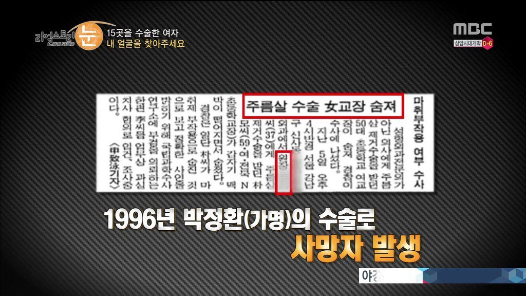 확인된 피해자만 50명이 넘는 싸이코 성형외과 의사 | 인스티즈