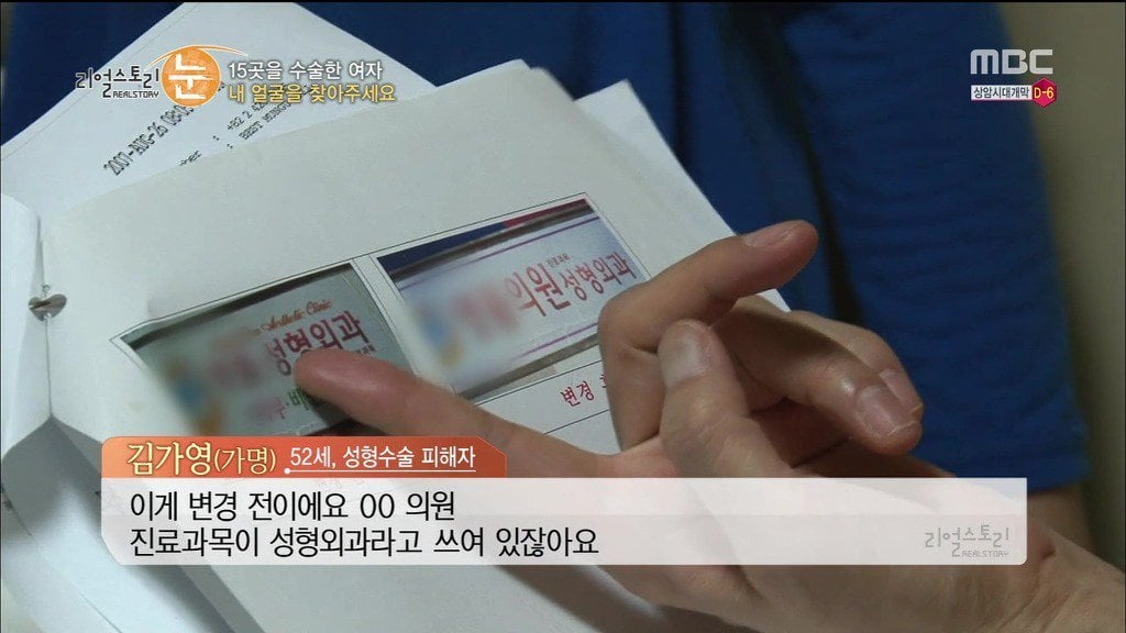 확인된 피해자만 50명이 넘는 싸이코 성형외과 의사 | 인스티즈