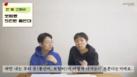 하말넘많에 나온 20대후반 비혼여성의 레전드 제테크 | 인스티즈