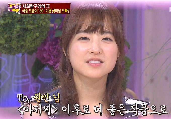 박보영 이상형인 남자.... | 인스티즈