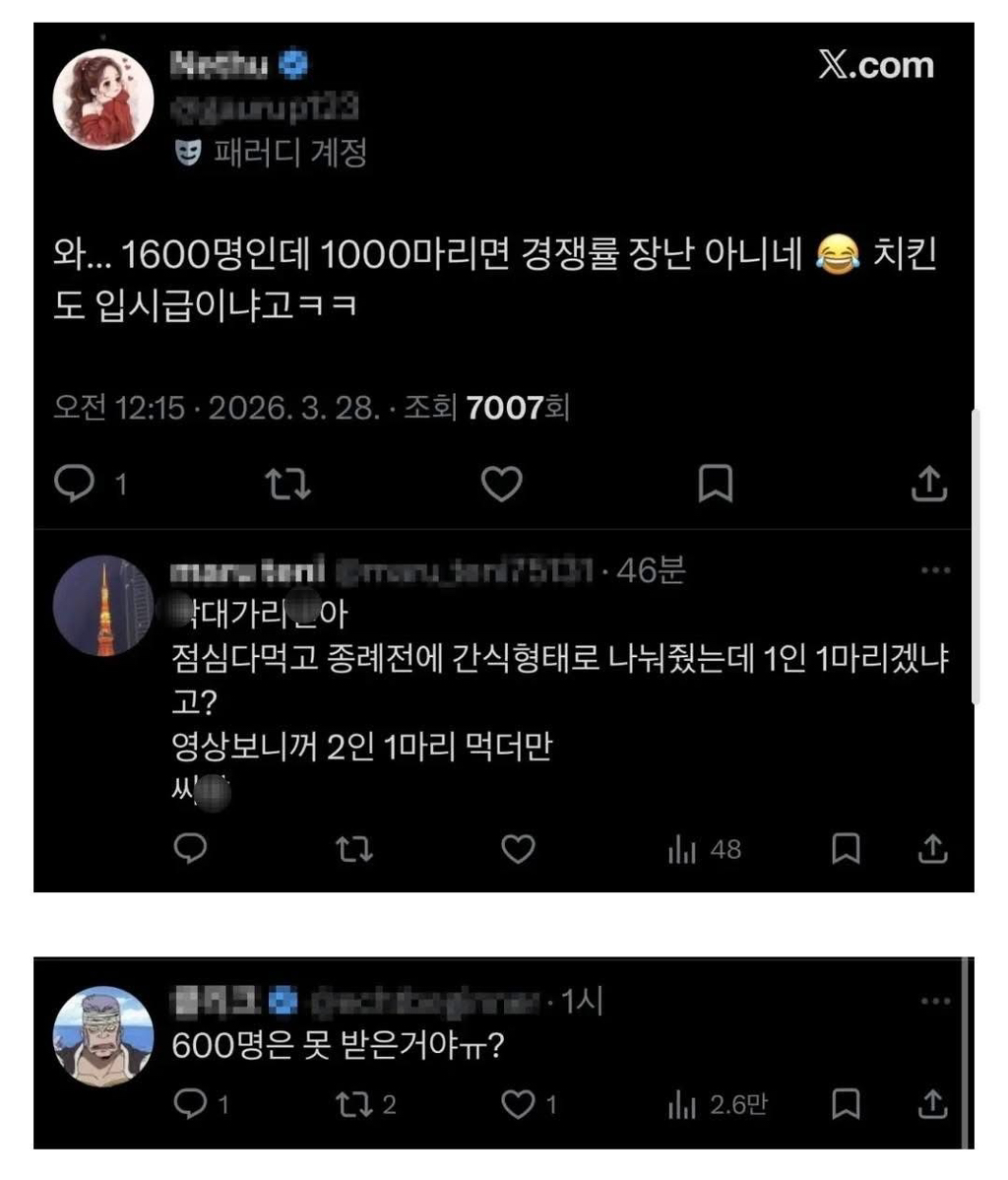 치킨 쏘는걸로 이젠 억까당하는 김선태 | 인스티즈