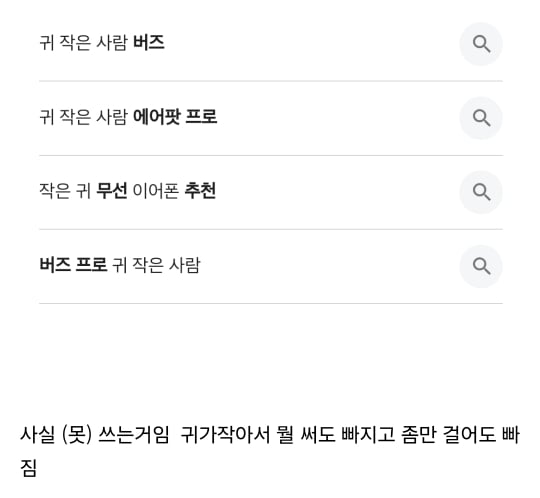 이래서 무선이어폰 안쓰는 사람들 있음 | 인스티즈