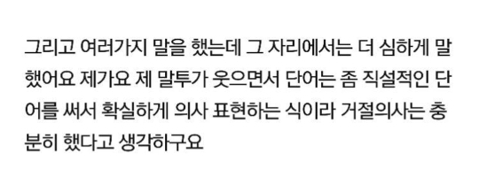 2년 반 동안 날 좋아했다는 52세 아저씨 (후기 추가) | 인스티즈