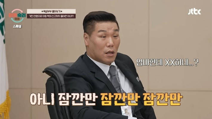 이혼숙려캠프에서 꼭 필요한 소장 서장훈 특징 | 인스티즈