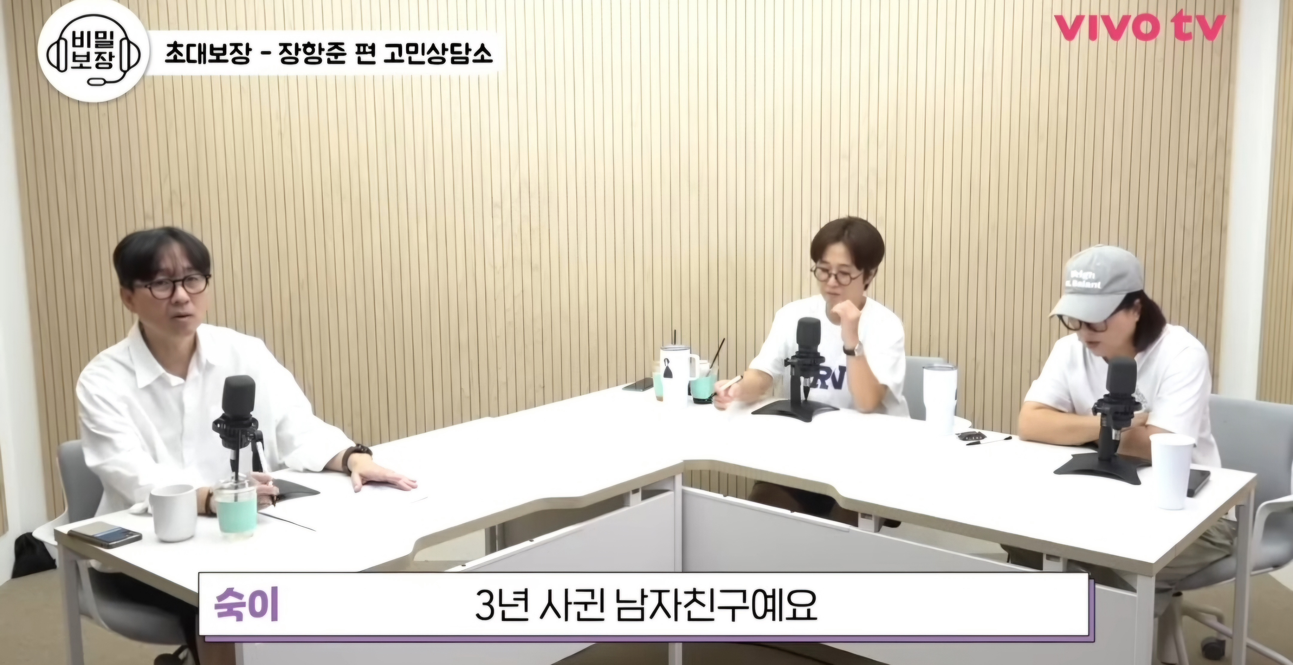 ??? : 장항준 감독님 따님이 동거한다고 하면 어떻게 할 거예요? | 인스티즈