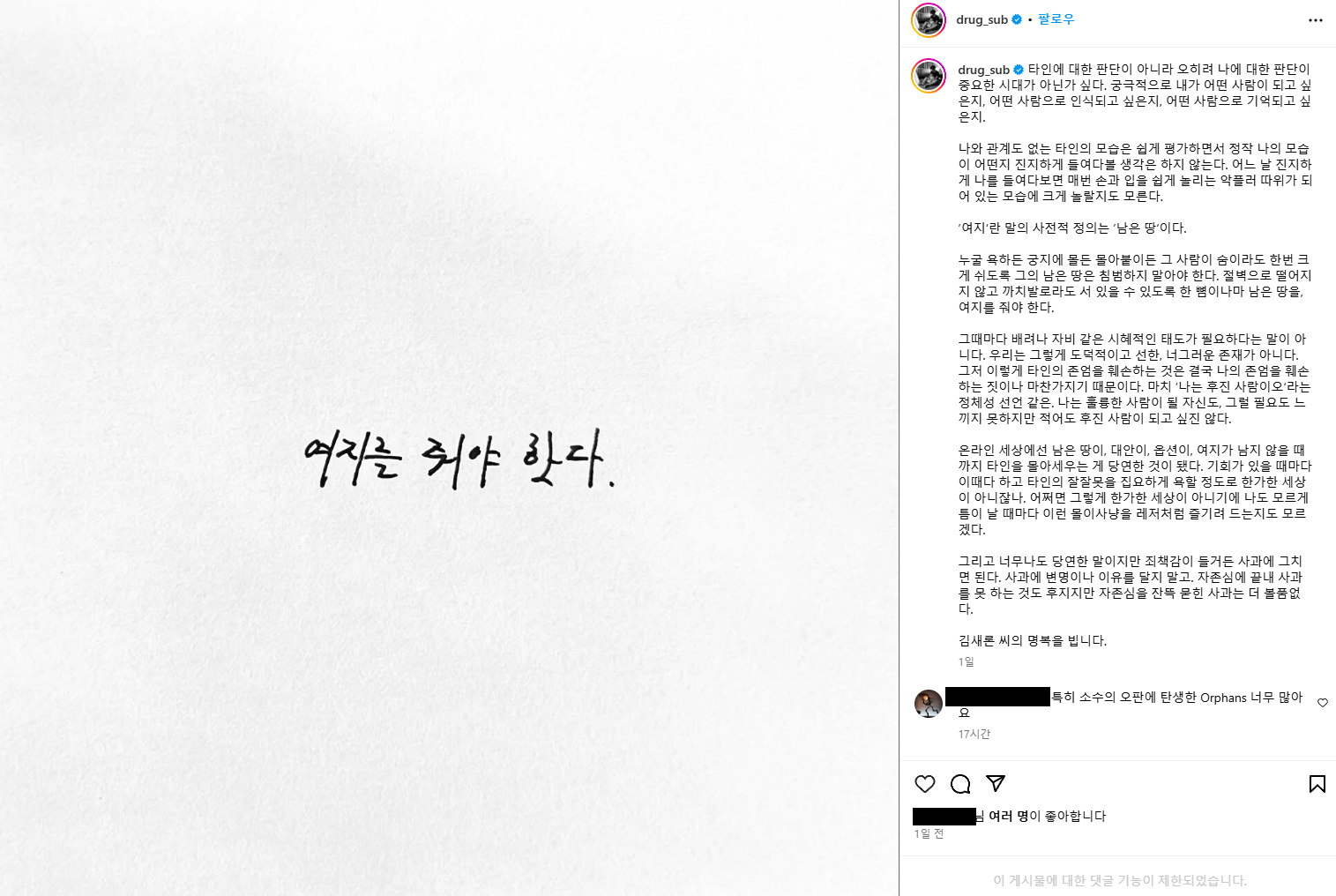 황석희 번역가 인스타그램 (故 김새론 관련) | 인스티즈