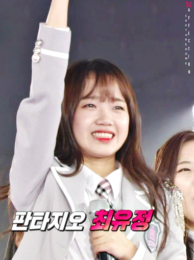 최유정 귀여운짤 모음 (I.O.I) | 인스티즈