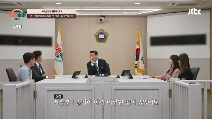 이혼숙려캠프에서 꼭 필요한 소장 서장훈 특징 | 인스티즈