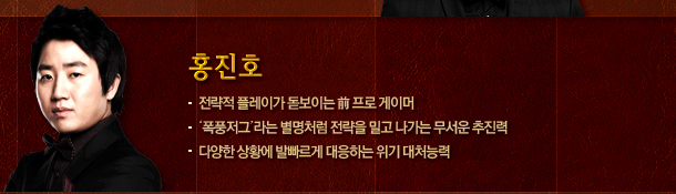 [더지니어스] 방송물 좀 먹더니 리즈시절 비주얼을 되찾은 홍진호 | 인스티즈