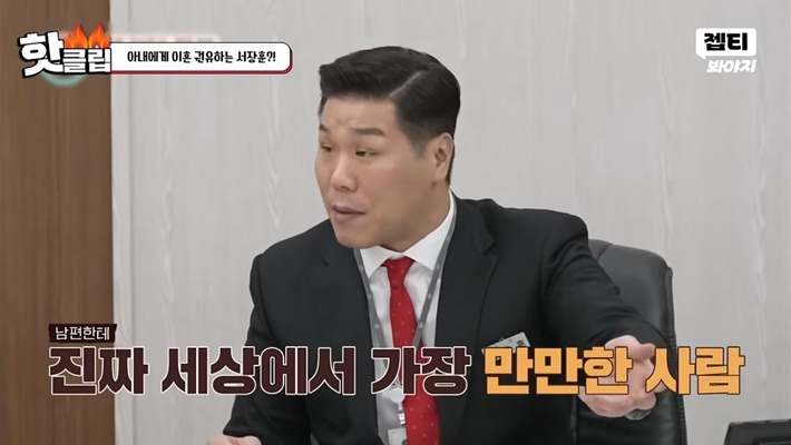이혼숙려캠프에서 꼭 필요한 소장 서장훈 특징 | 인스티즈