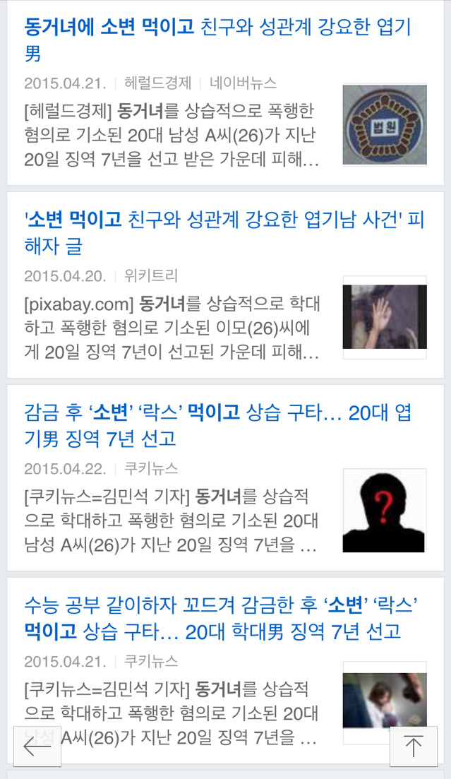 혐) 제 이야기인데..한번만 들어주세요.. 보복이 무서워요 | 인스티즈