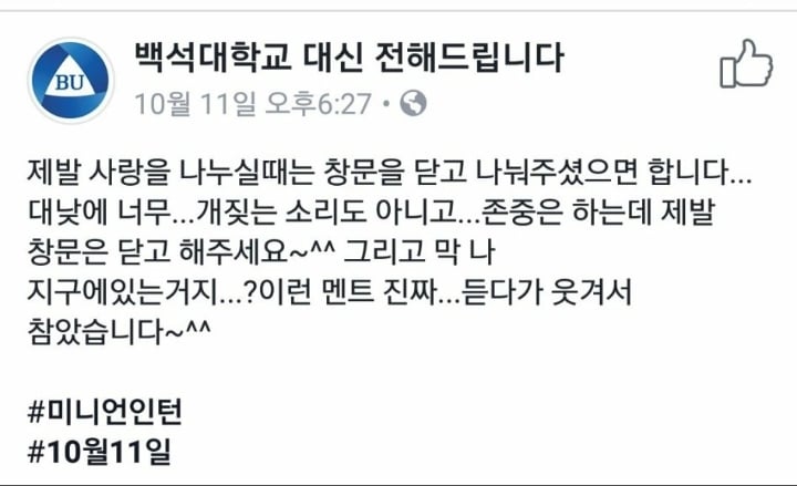 나 지구에 있는거 맞지?.jpg | 인스티즈