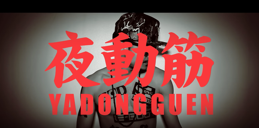 일본 av 배우들이 우르르 나오는 노래 | 인스티즈