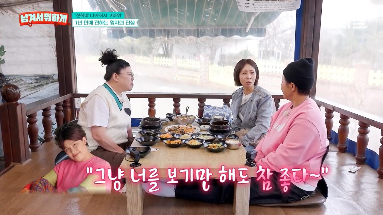 7년 만에 재회한 이영자와 정선희 | 인스티즈