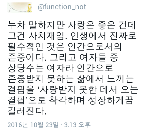 여자들 대부분은 외로워하는게 아닐걸 | 인스티즈