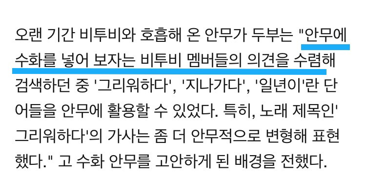 청각 장애인들을 위해 안무에 수화 넣은 아이돌 | 인스티즈