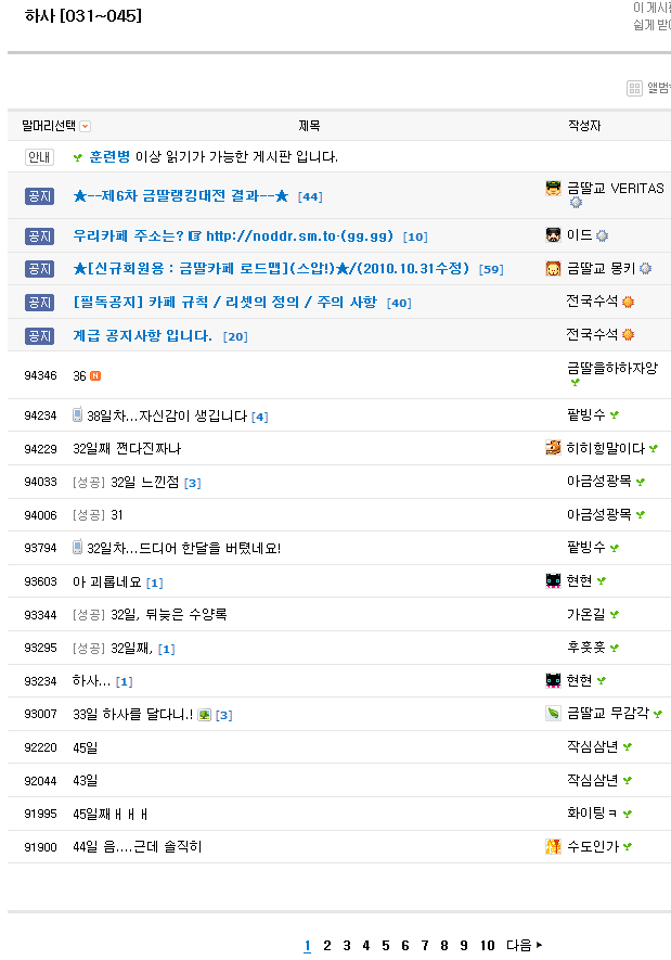 남자들의 금딸 대서사시.jpg | 인스티즈