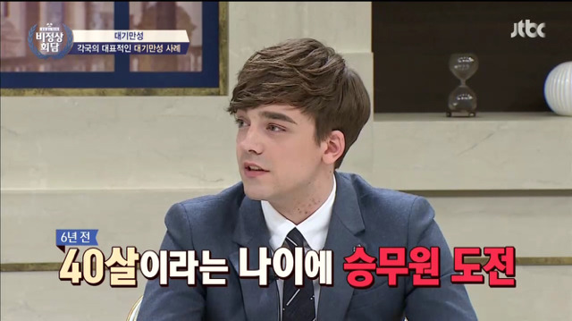[jtbc비정상회담] 스튜어디스인 닉 어머니의 취뽀 나이 | 인스티즈