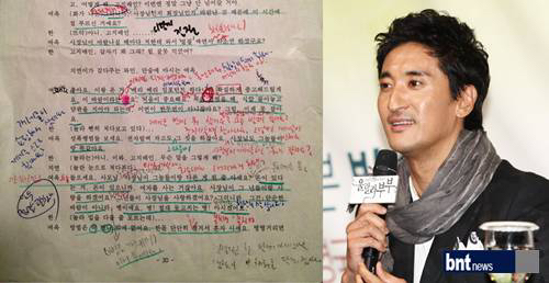 배우들의 실제 대본 모습.jpg | 인스티즈