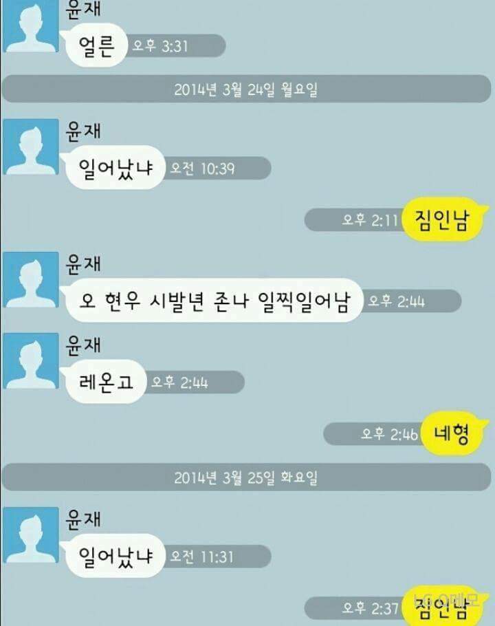 남자들의 흔한 카톡 (ㅇㄹㅇㅅㅇ + ㄹㅇㄱ) | 인스티즈