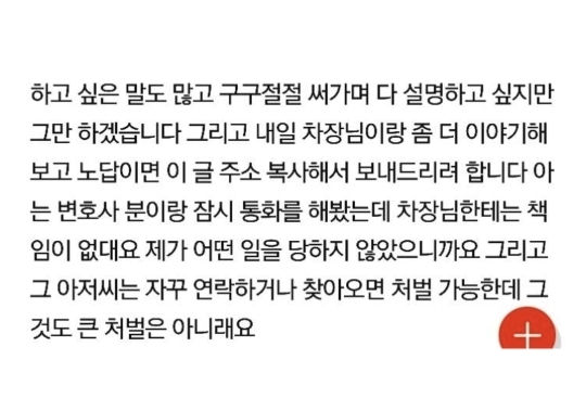 2년 반 동안 날 좋아했다는 52세 아저씨 (후기 추가) | 인스티즈