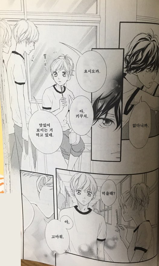 국내 아이돌을 모델로 한 게 아니냐는 말이 있었던 순정만화 주인공 | 인스티즈