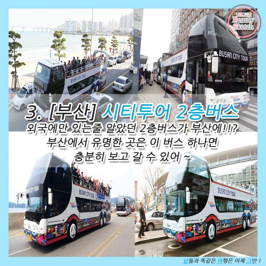 국내 이색여행 TOP5 | 인스티즈