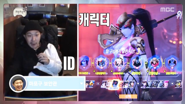 무한도전 멤버들 오버워치 닉네임.jpg | 인스티즈