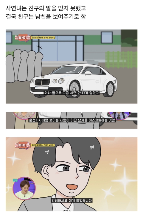 그 시절 꼭 있었던 허언증 친구의 특징.jpg | 인스티즈